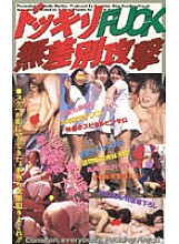 BF-98 Sampul DVD