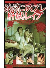 BR-056 DVDカバー画像