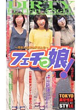 BZ-054 DVD Cover