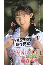 CX-39 DVD Cover