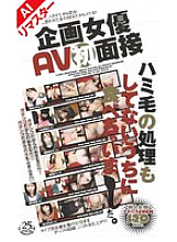 EXT-049 DVD封面图片 