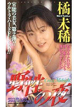 IF-88 DVD封面图片 