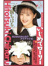 IF-92 DVDカバー画像
