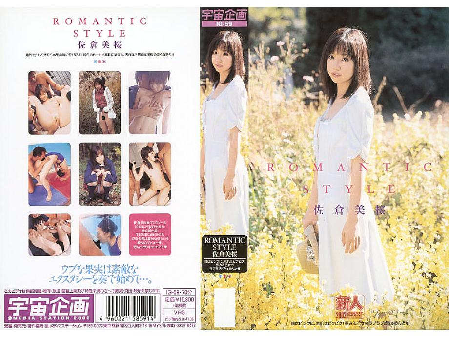 IG-59 Sampul DVD