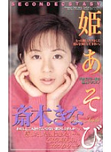 IH-12 DVD Cover