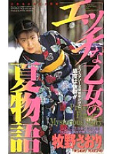 IM-015 DVD Cover