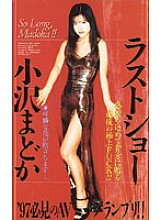 IM-70 DVD封面图片 
