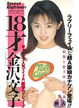 IM-73 DVD封面图片 