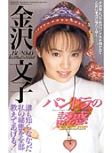 IM-90 DVD封面图片 