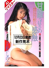 IS-029 DVD封面图片 