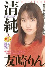 IT-03 DVDカバー画像