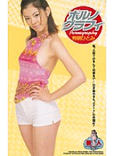 IT-56 DVD Cover