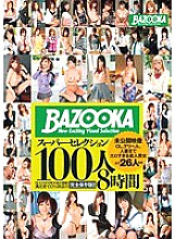 MDB-545 DVDカバー画像
