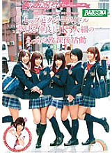 MDB-682 DVD Cover
