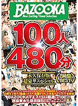 MDB-907 DVDカバー画像