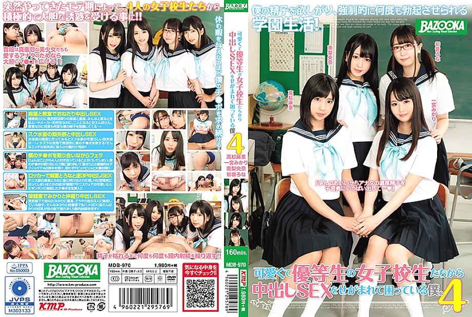 MDB-970 Sampul DVD