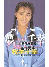 MDM-002 DVD Cover