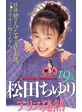 MDO-013 DVD Cover