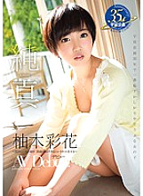 MDS-822 Sampul DVD