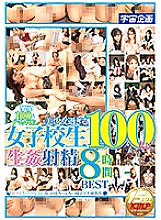 MDS-877 Sampul DVD