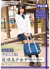 MDTM-033 DVDカバー画像
