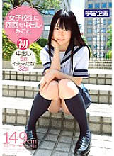 MDTM-047 Sampul DVD