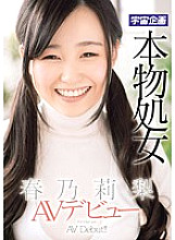 MDTM-119 DVD Cover