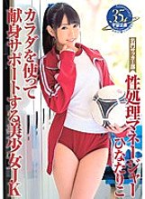 MDTM-165 DVD Cover