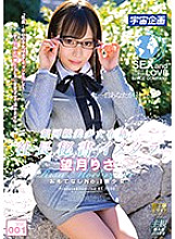 MDTM-515 DVD Cover