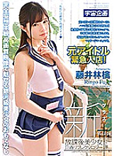 MDTM-539 Sampul DVD