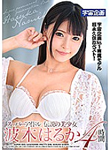 MDTM-543 DVD Cover