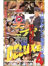 MG-44 Sampul DVD