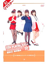 RMD-456 DVDカバー画像
