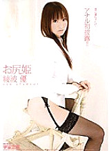 RMD-713 DVD Cover