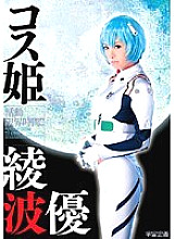 RMD-755 DVD封面图片 