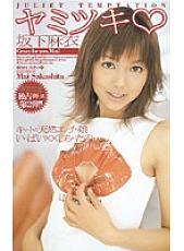 RMD-108 Sampul DVD
