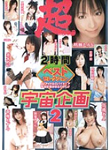 RMD-571 Sampul DVD