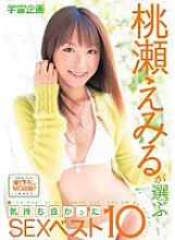 RMD-625 DVD封面图片 