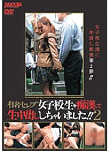 RMD-632 DVDカバー画像