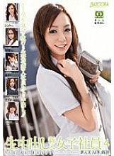 RMDB-6100134 DVDカバー画像