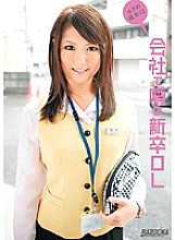 RMDB-211 DVD封面图片 