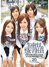 RMDB-369 Sampul DVD