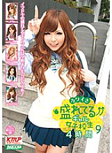RMDB-408 DVD Cover