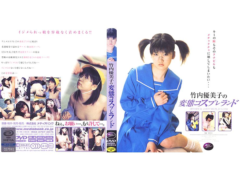 ARD-038 DVD封面图片 