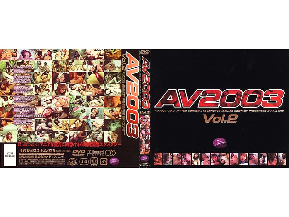 ARD-053 DVD Cover