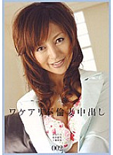 CADR-232 DVD Cover