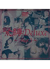 DAJ-063 DVD Cover