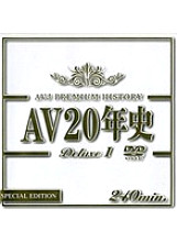DAJ-001 Sampul DVD