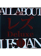 DAJ-035 DVD Cover