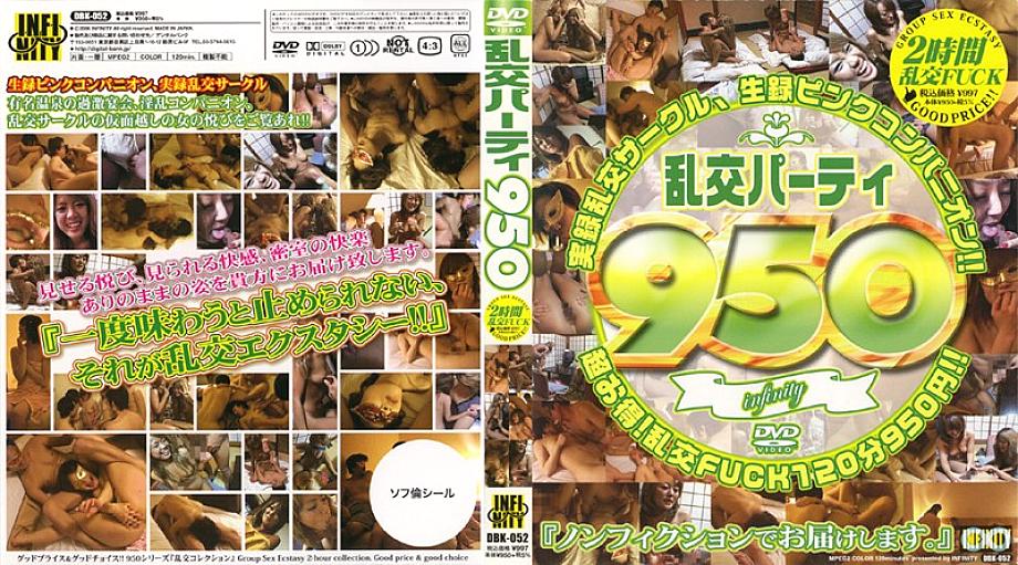 DBK-052 DVDカバー画像